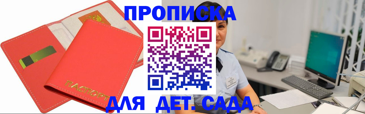 временная регистрация для всех в Тыве