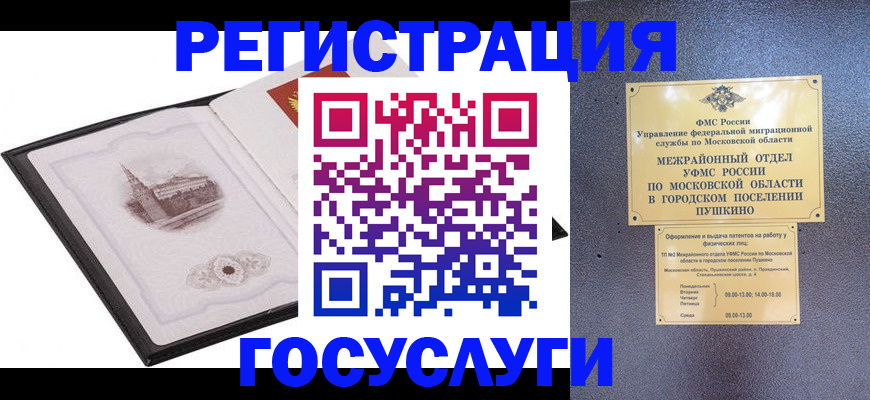 временная регистрация для школы в Тыве