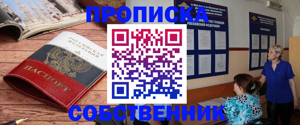 миграционный учет в Тыве