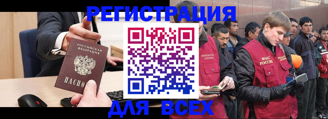 прописка 2025 в Тыве